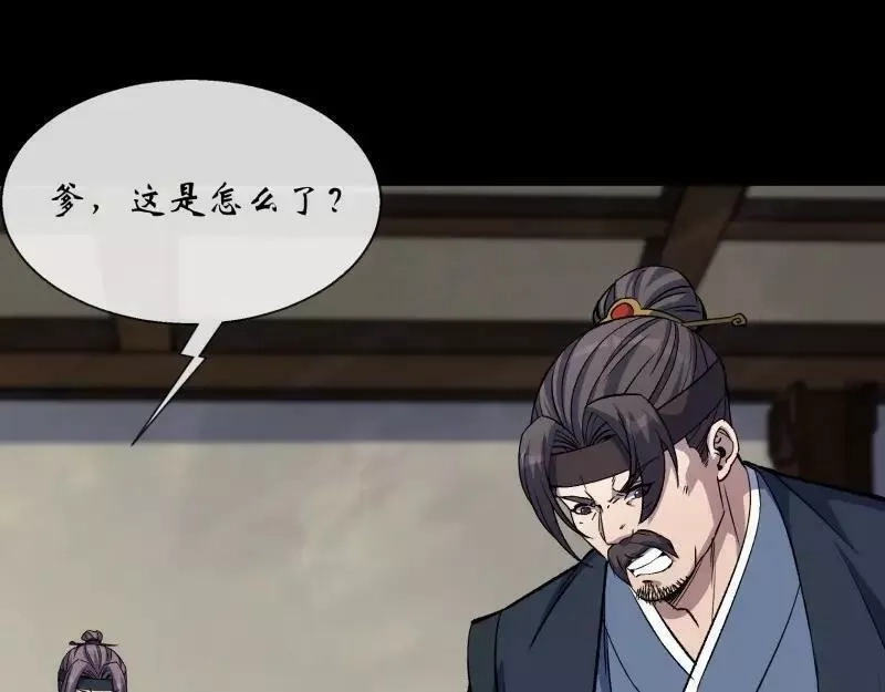 通幽大圣,第189话 第183话 攻打侯府,第29张